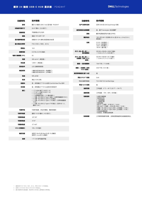 DELL戴爾 P2424HT - 詳情2