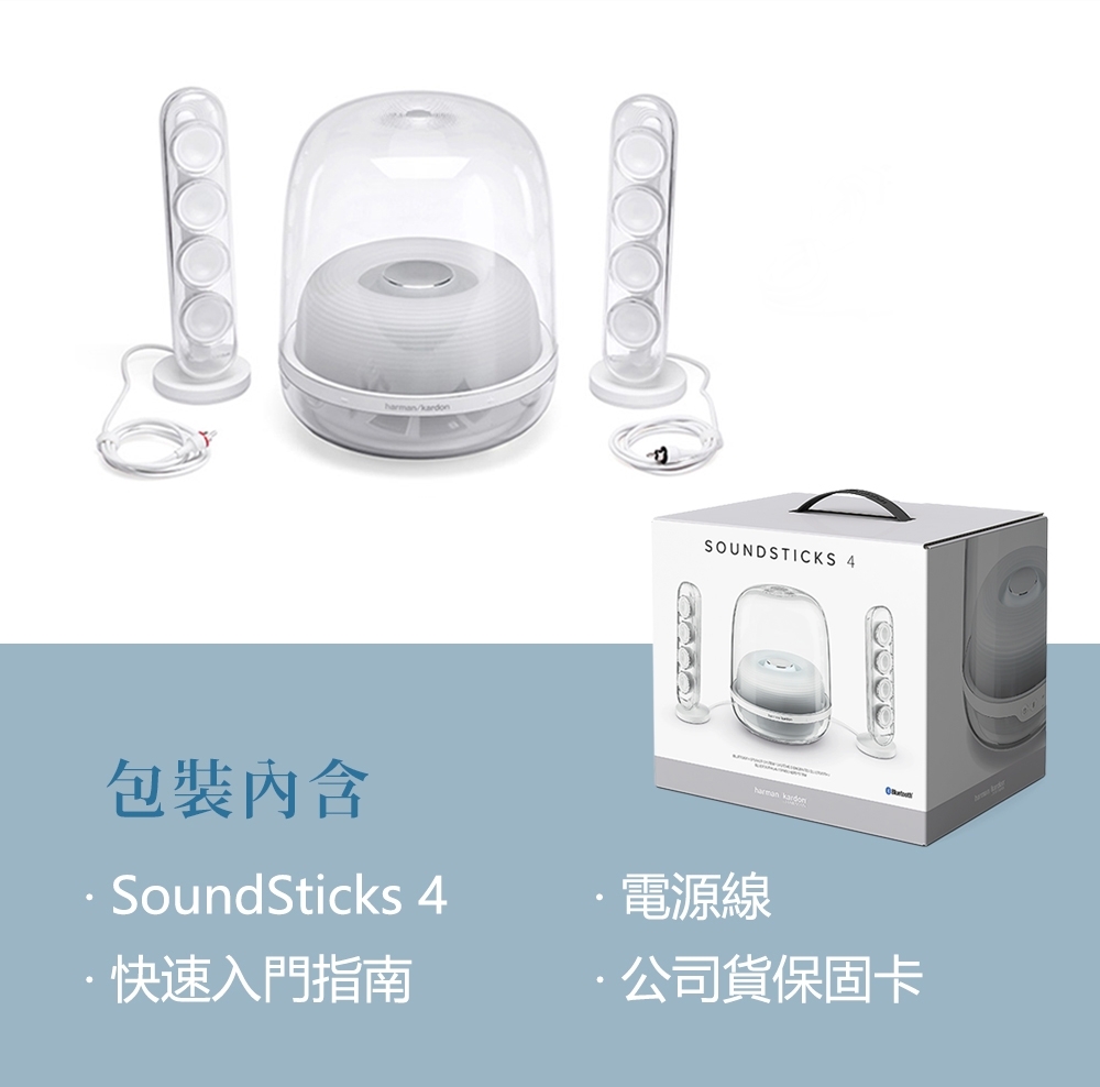 Harman Kardon Sound Sticks 4 - 詳情2