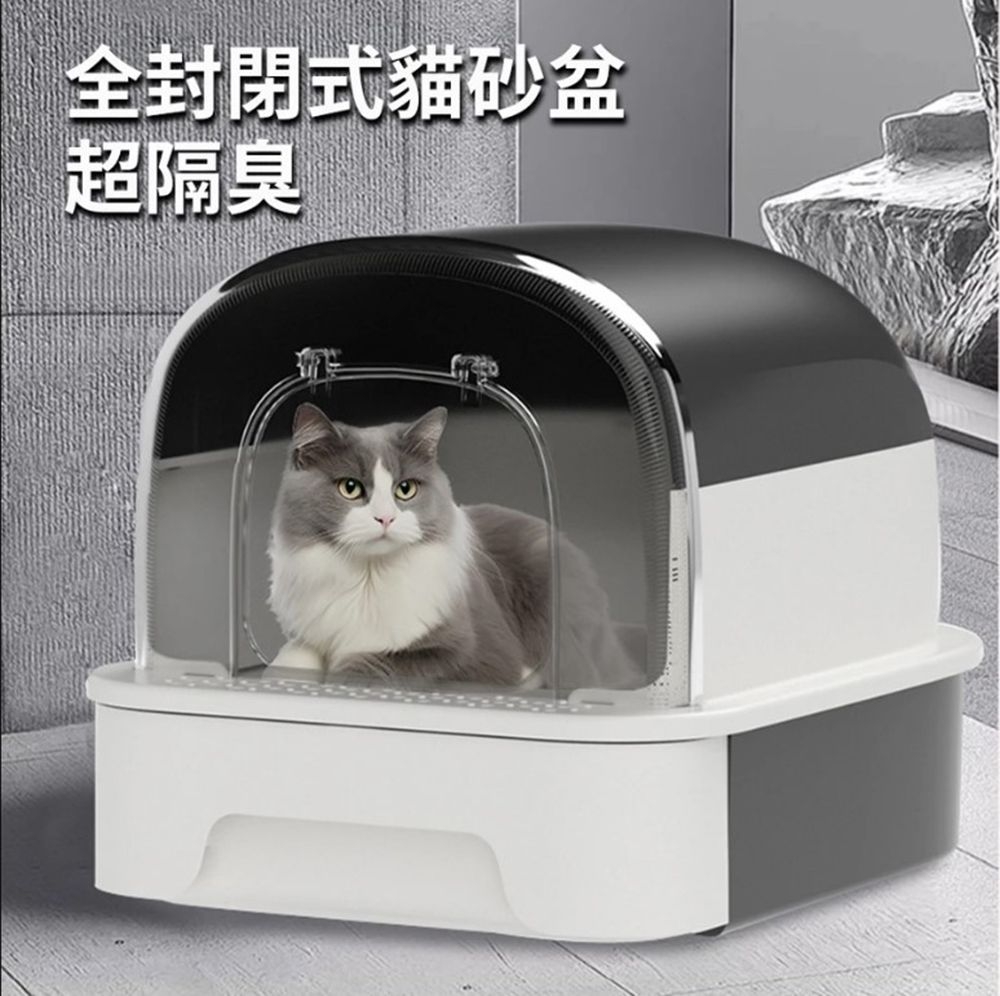 全封閉式貓砂盆超隔臭