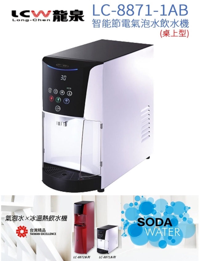 LCW龍泉 LC-8871 - 詳情2