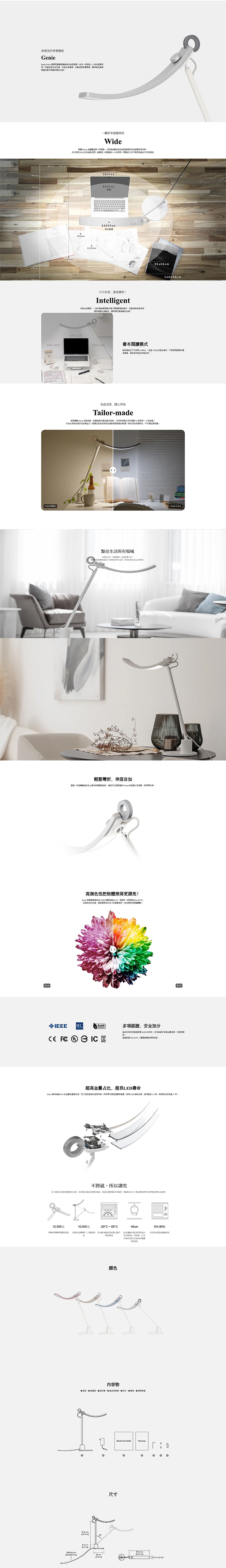 BenQ明碁 Genie - 詳情1