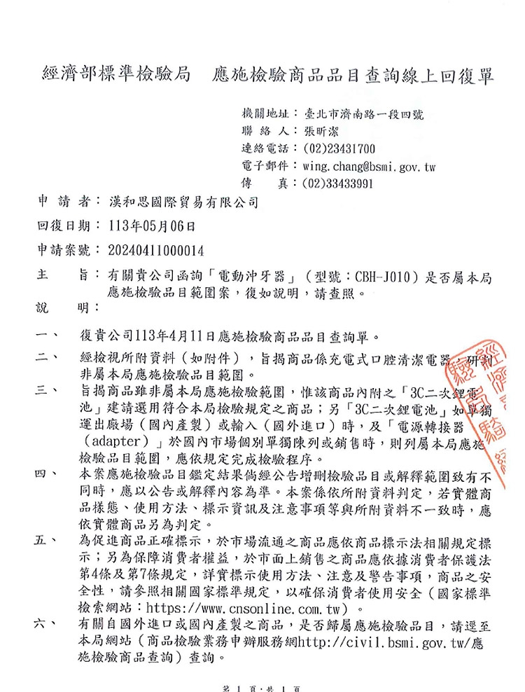 正負零±0 CBH-J010 - 詳情2