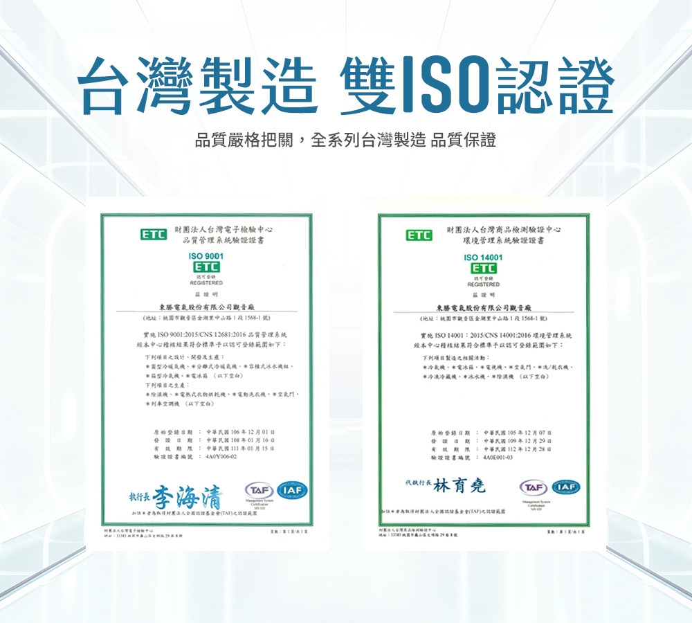 TECO東元 MA50IC-GA5 - 詳情4