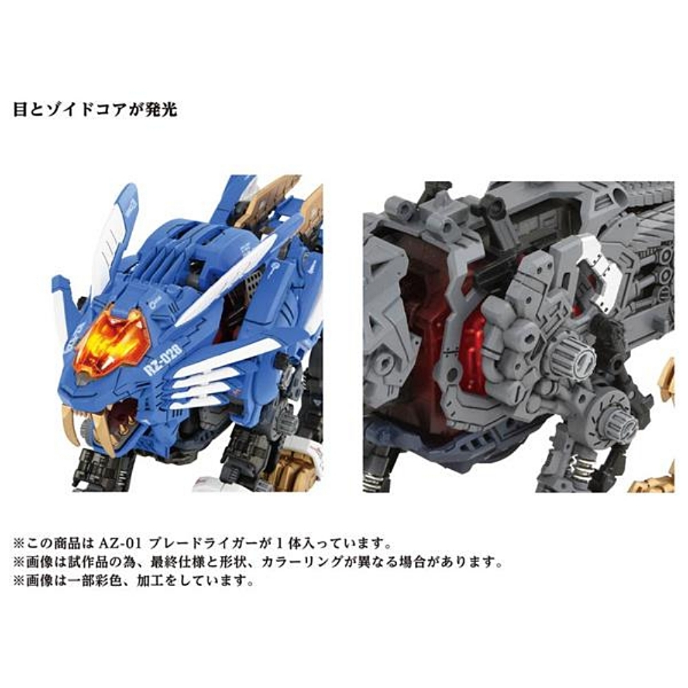 獣牙 任選日本洛伊德AZ-01(40周年)超重劍長牙獅TP22754 機獸新世紀TAKARA