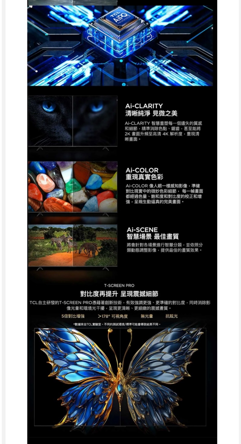 TCL 55C655 - 詳情3