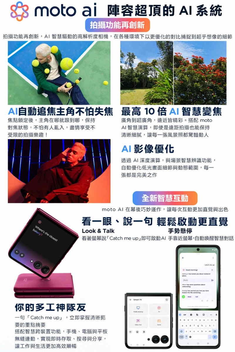 Motorola摩托羅拉 razr - 詳情3