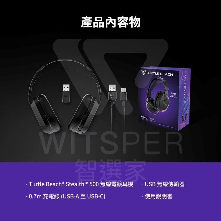 Turtle Beach Stealth 500 - 詳情2