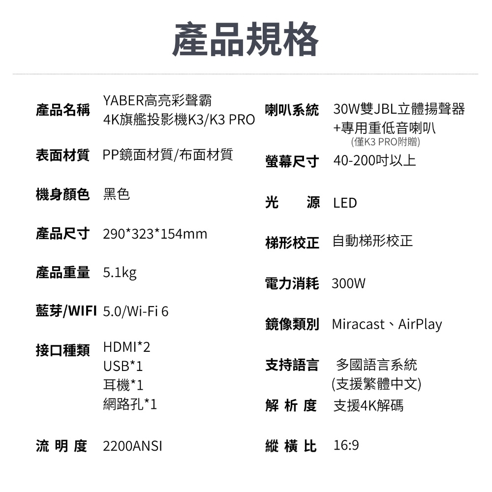 YABER雅博 K3 - 詳情2