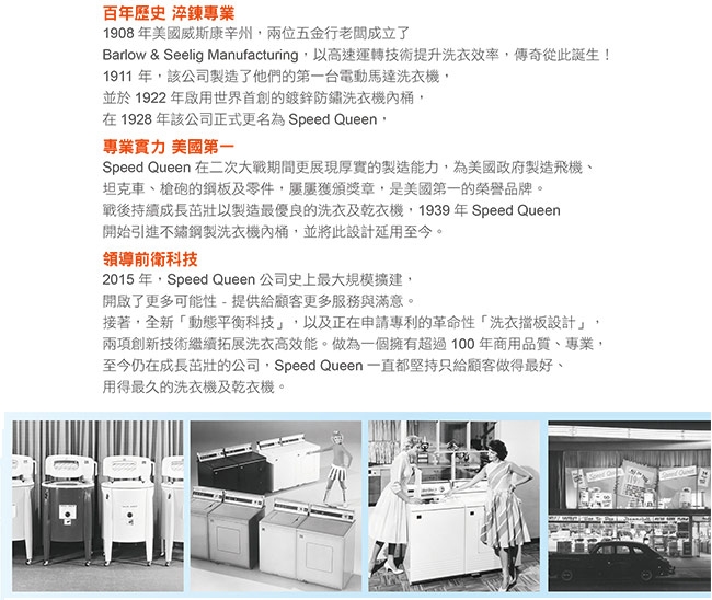 Speed Queen皇后 LTGE5ASP - 詳情5