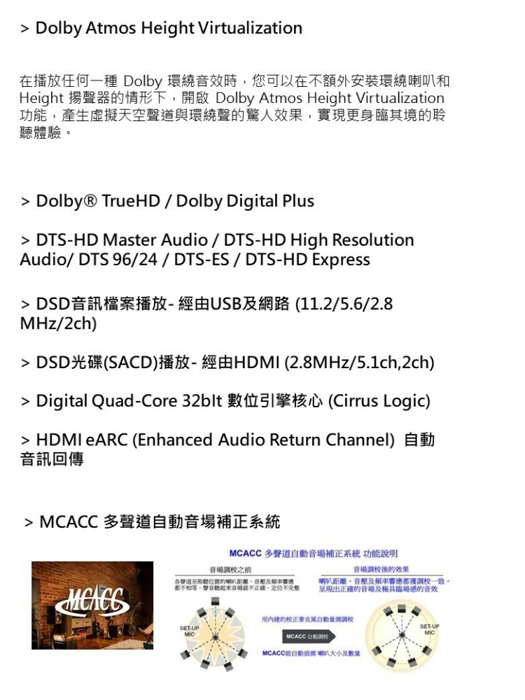 Pioneer先鋒 VSX-LX105 - 詳情2