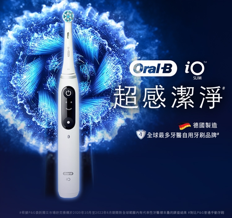 BRAUN德國百靈 Oral-B-iO SLIM - 詳情3