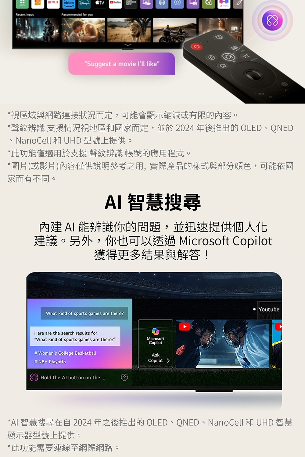 LG樂金 OLED55B5PTA - 詳情2