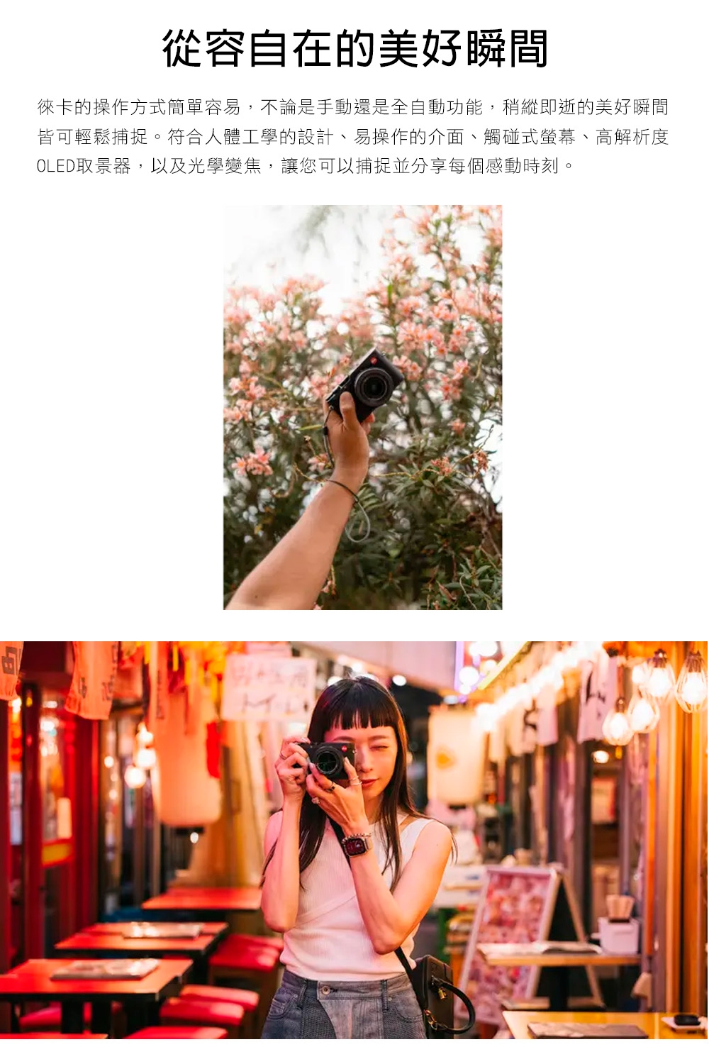 Leica徠卡 D-LUX 8 - 詳情1