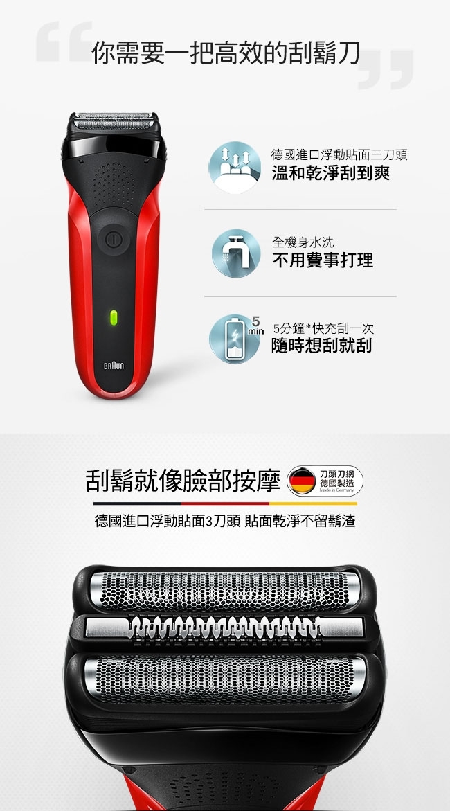 BRAUN德國百靈 300s-R - 詳情1