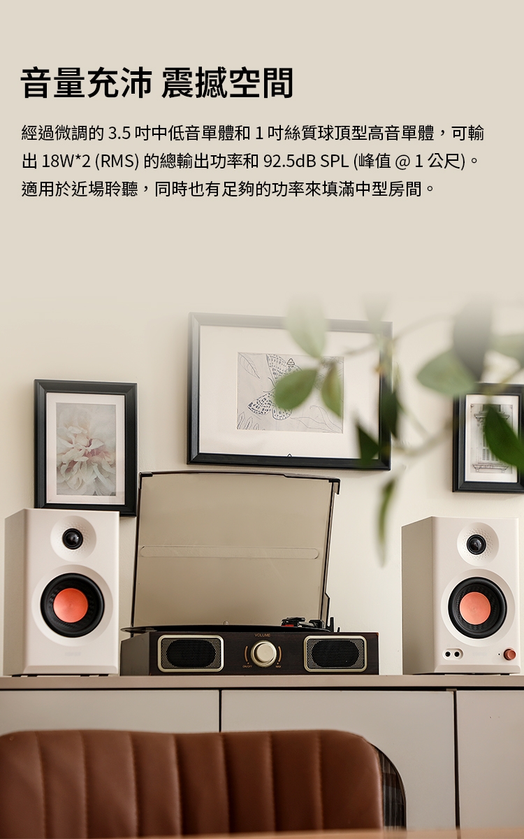 Edifier漫步者 MR3 - 詳情2