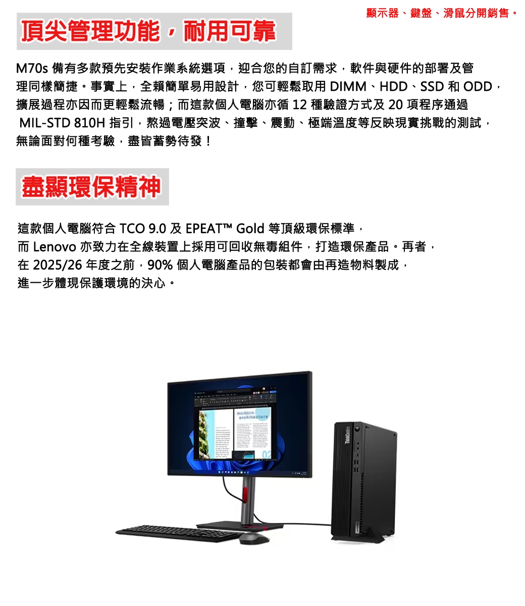 Lenovo聯想 M70s i7 - 詳情1