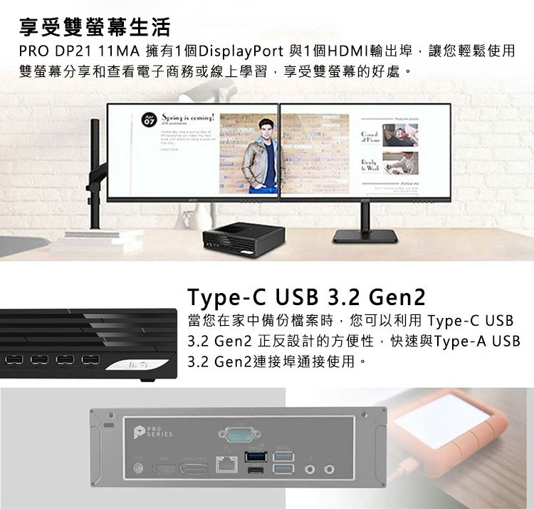 MSI微星 PRO DP21 G7400 - 詳情2
