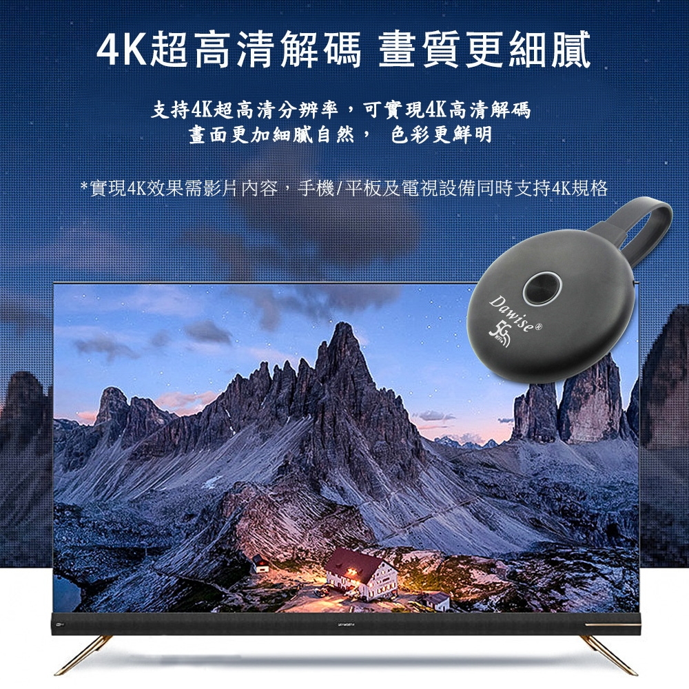 DW達微科技 Dawise-5G - 詳情2