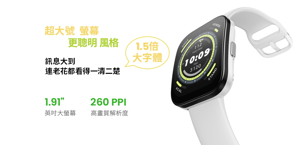 Amazfit華米 Bip 5 - 詳情4