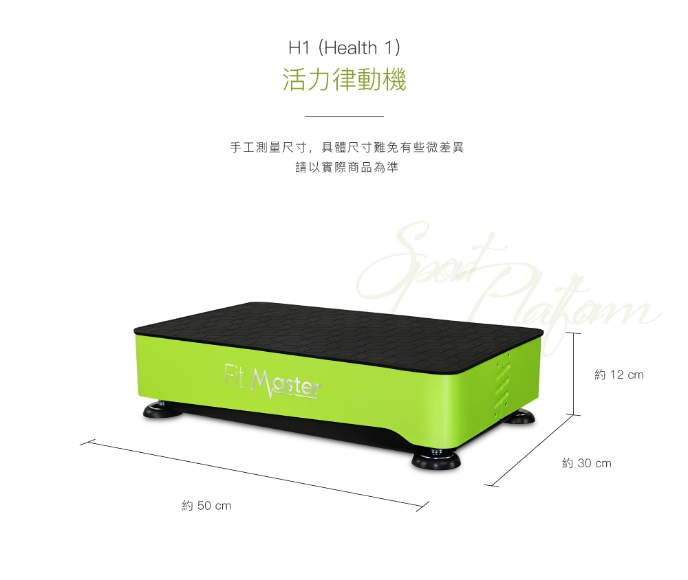 BODYGREEN H1 - 詳情4