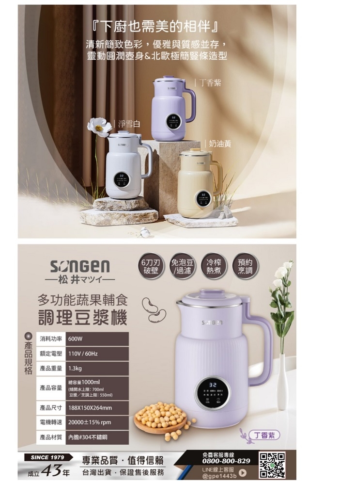 SONGEN松井 SG-331JU - 詳情1