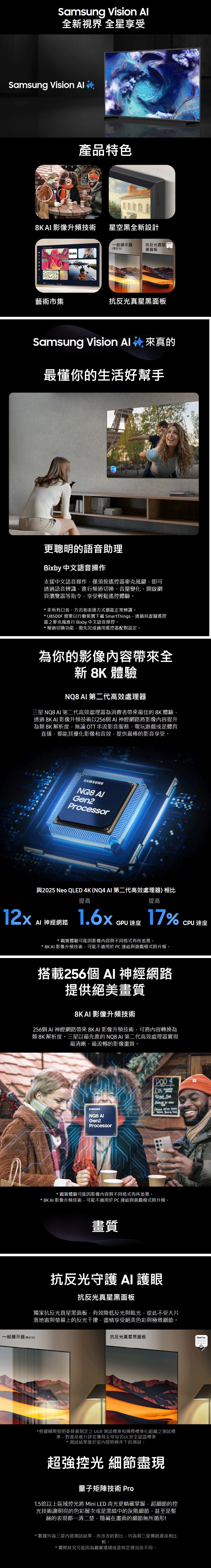 SAMSUNG三星 QA65QN900FXXZW - 詳情2