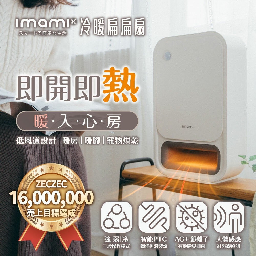 imami IMSE-EH1350I - 詳情2