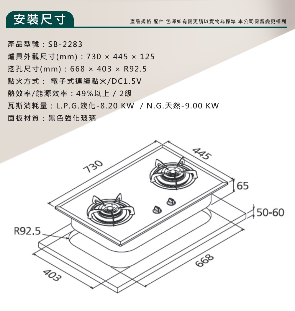 HOSUN豪山牌 SB-2283 - 詳情1