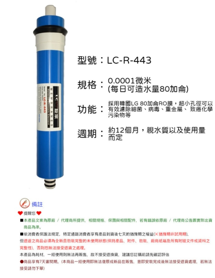 LCW龍泉 LC-R-443 - 詳情1