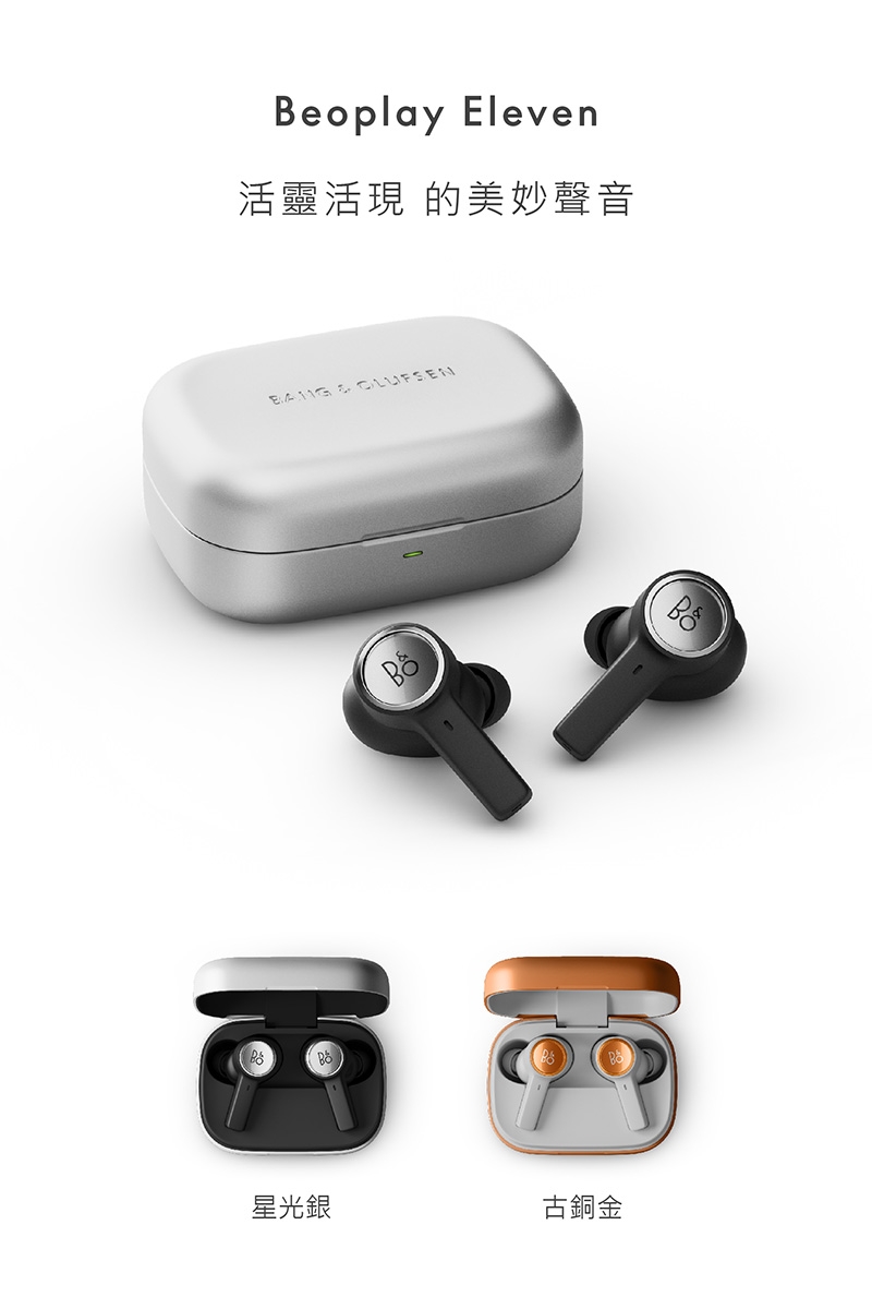 B&O Beoplay Eleven - 詳情3