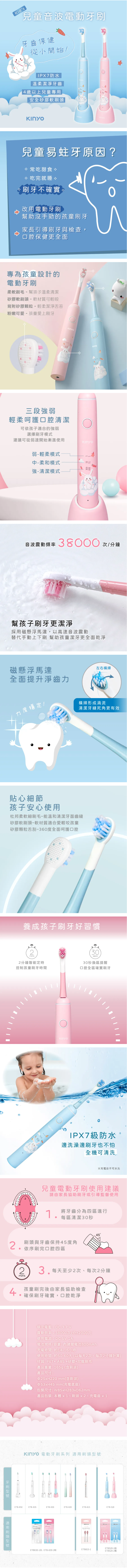 KINYO ETB-520 - 詳情2