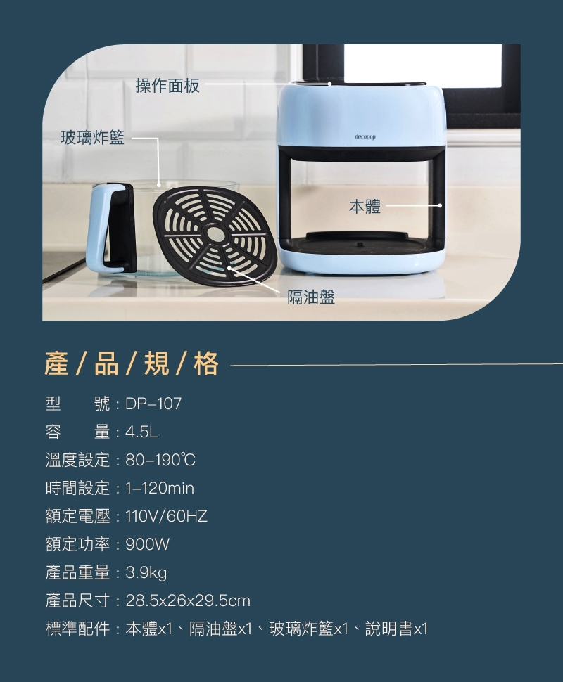 decopop DP-107 - 詳情3