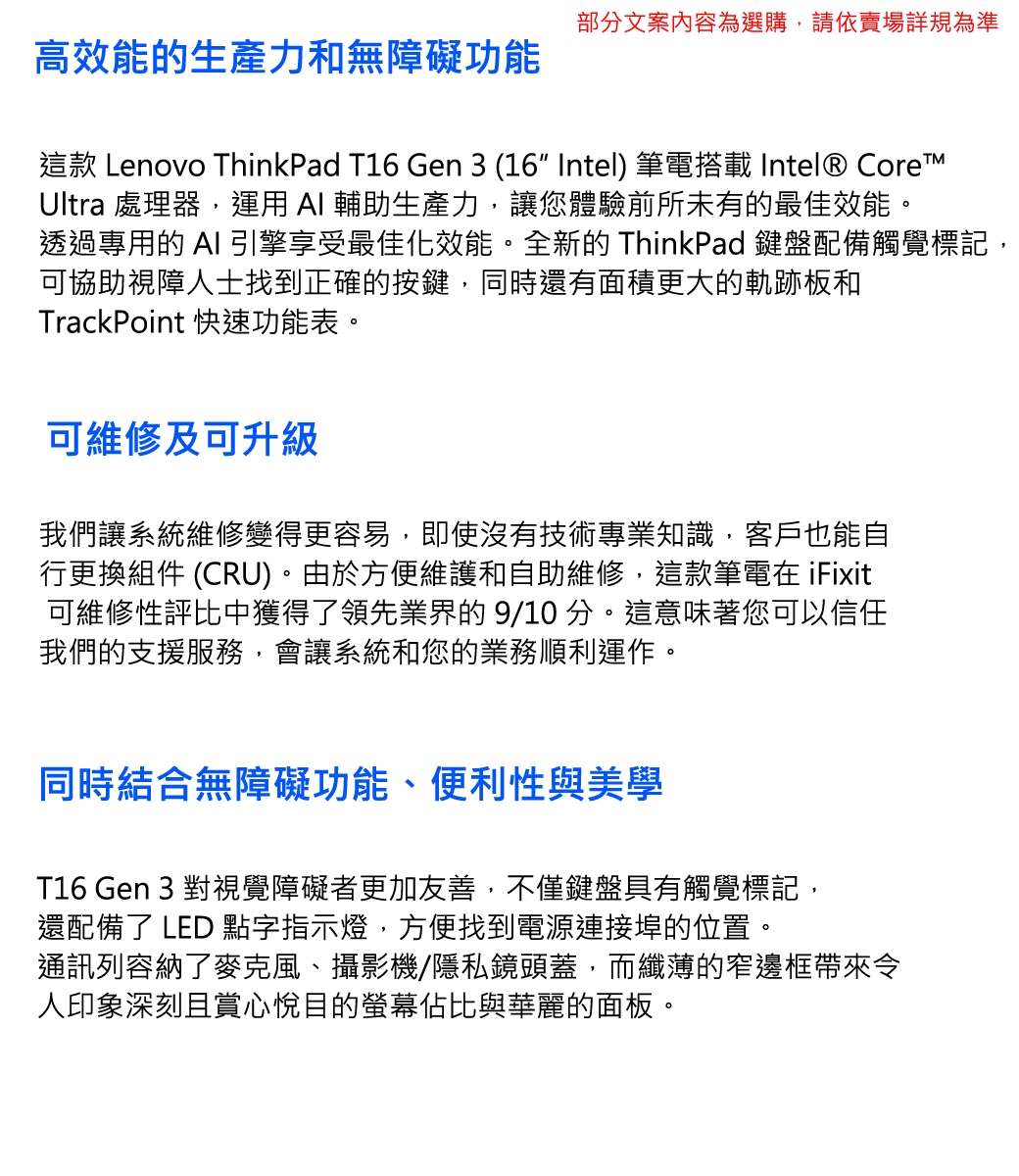 Lenovo聯想 ThinkPad T16 G3 - 詳情2