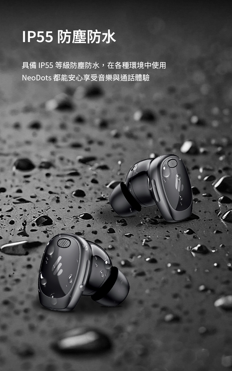 Edifier漫步者 NeoDots - 詳情3