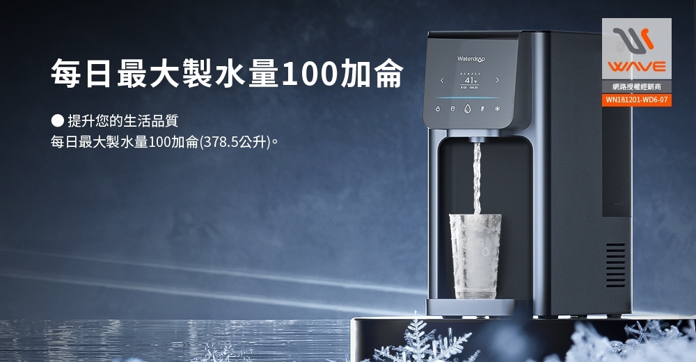 Waterdrop A1 - 詳情2