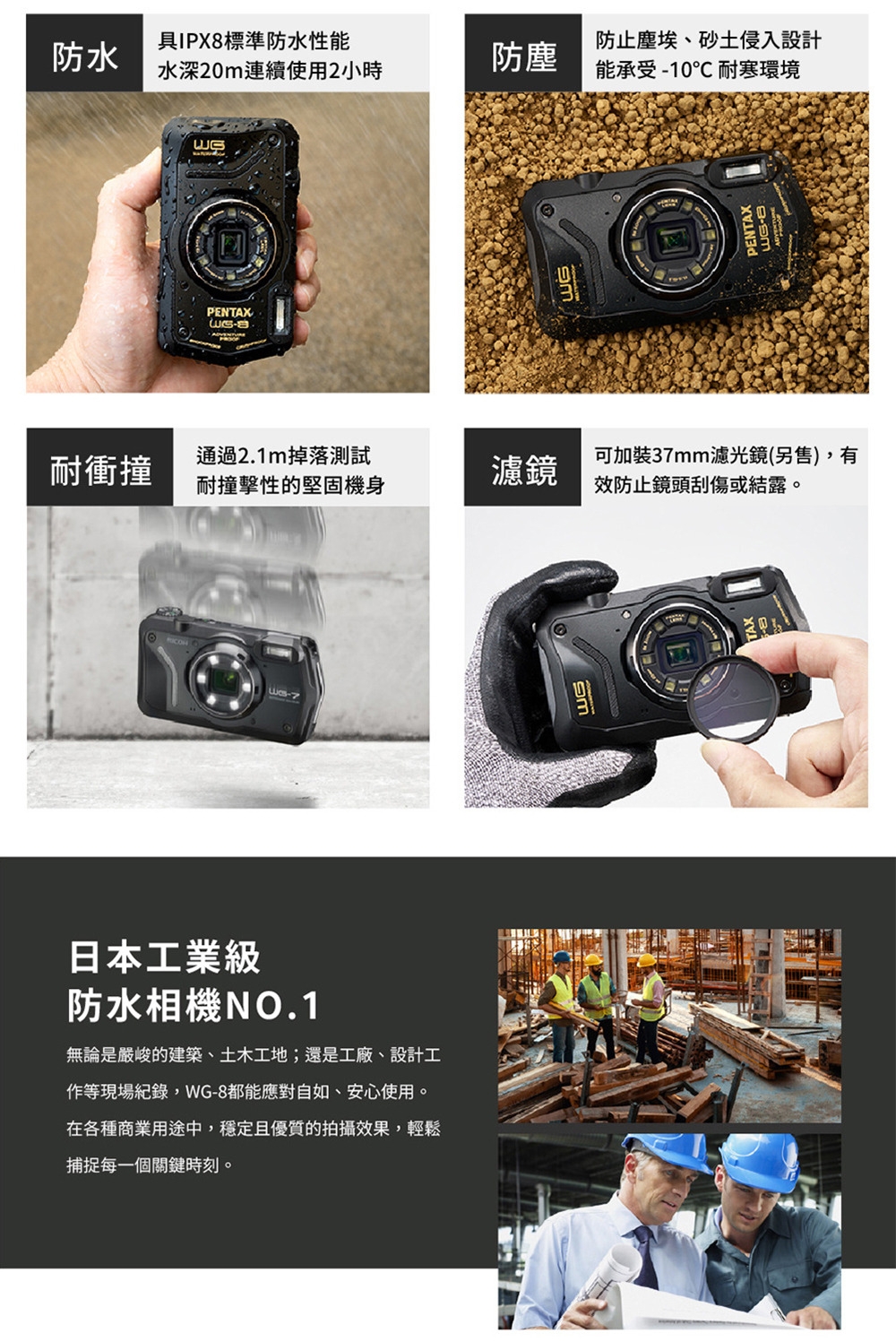 Pentax賓得士 WG-8 - 詳情4