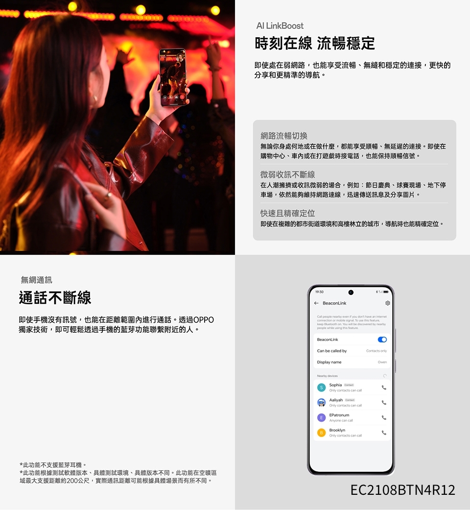 OPPO Reno 12 - 詳情1