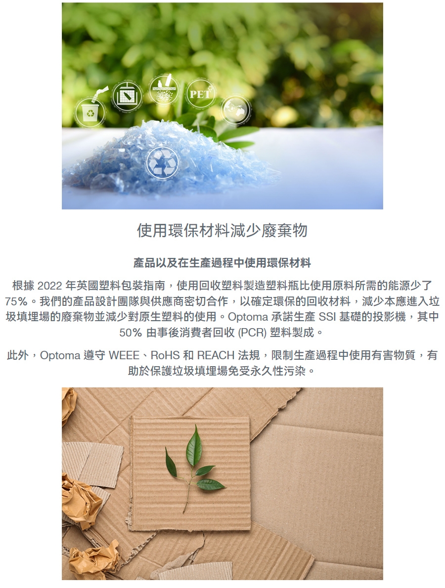 Optoma奧圖碼 AZH500 - 詳情3