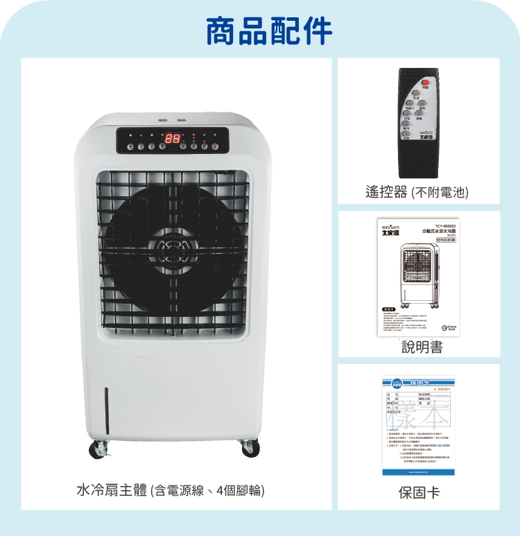 大家源 TCY-893002 - 詳情2
