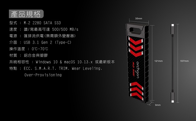 Archgon亞齊慷 G701R 240G - 詳情1