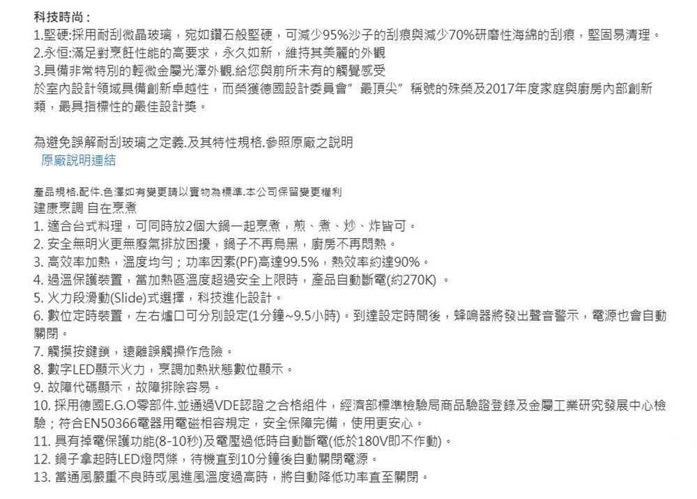 HOSUN豪山牌 IH-2890 - 詳情7