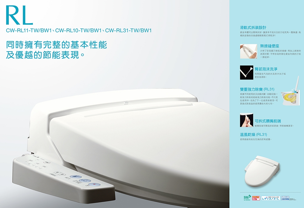 INAX CW-RL31-TW - 詳情2