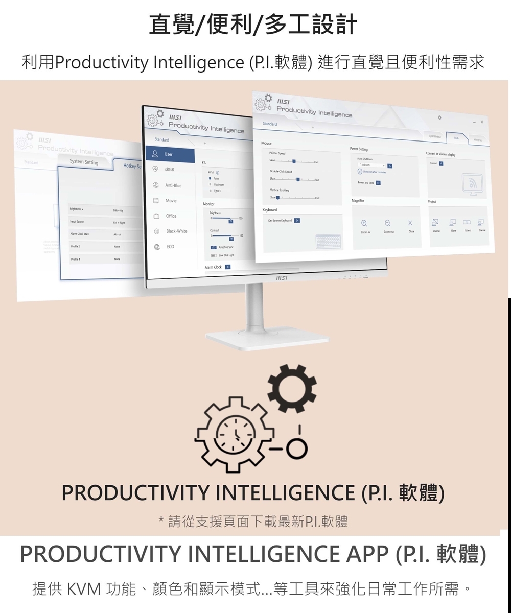 MSI微星 MD272XPW - 詳情2