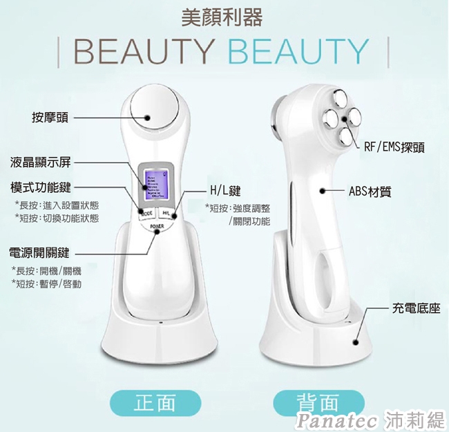 Panatec沛莉緹 K-671 - 詳情3