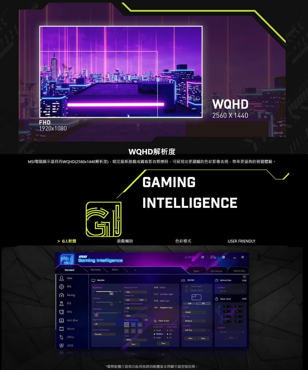MSI微星 275CQRF - 詳情1