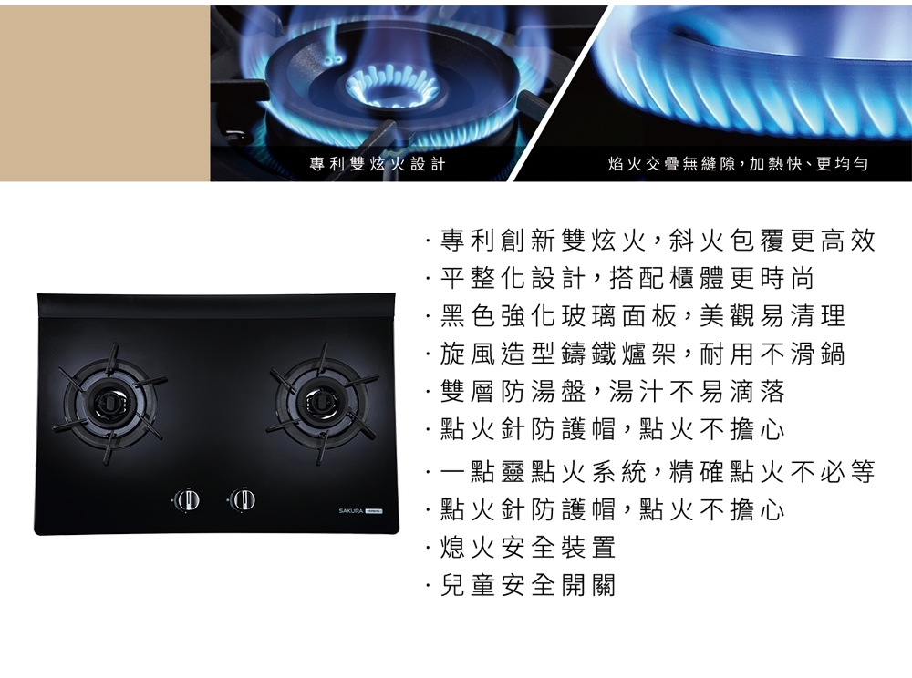 SAKURA櫻花牌 G-2921 - 詳情2