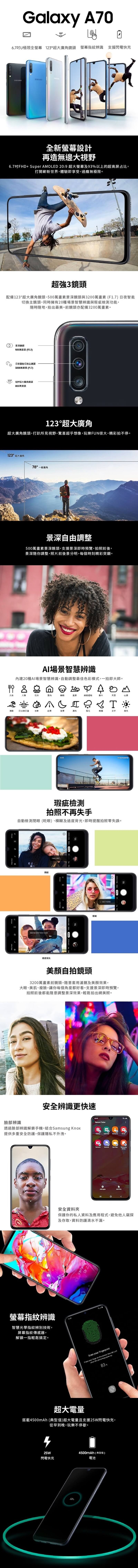 SAMSUNG三星 Galaxy A70 - 詳情1