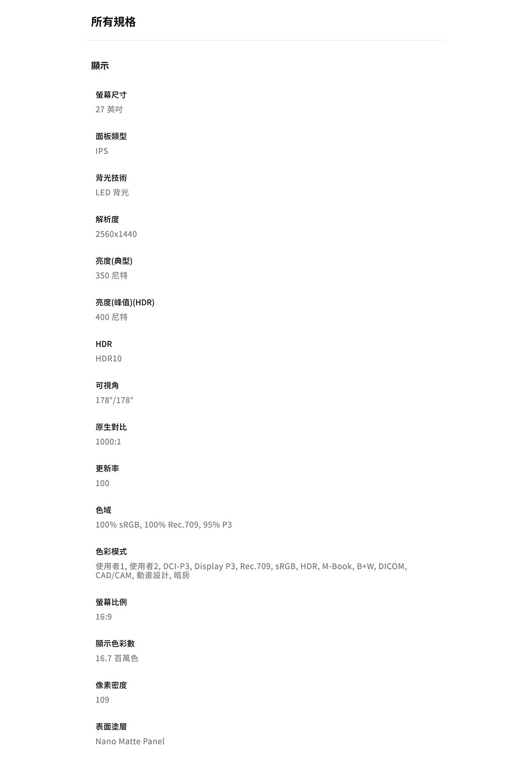 BenQ明碁 PD2706QN - 詳情2