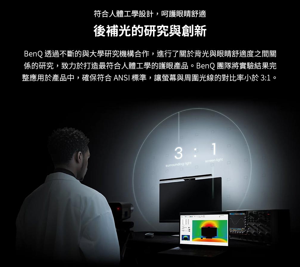 BenQ明碁 ScreenBar Halo 2 - 詳情3