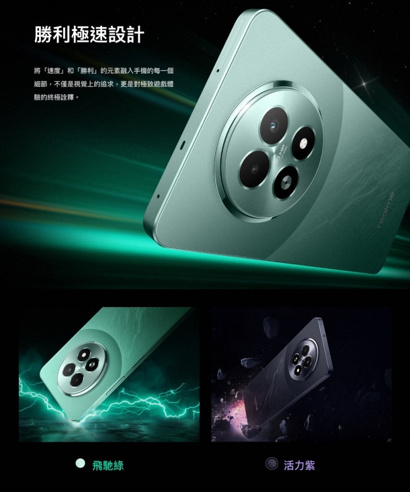 realme真我 13 - 詳情2